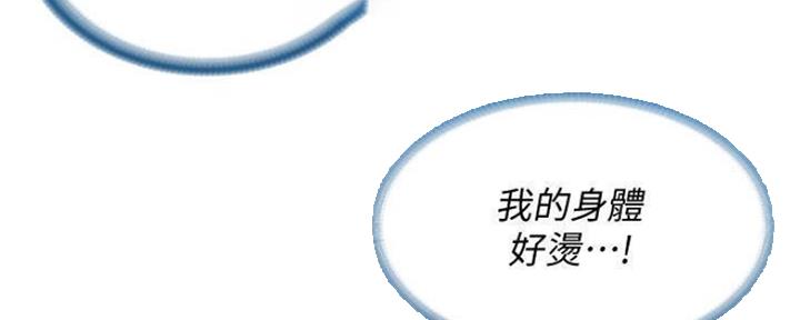 极速漫画官网漫画,第90话3图