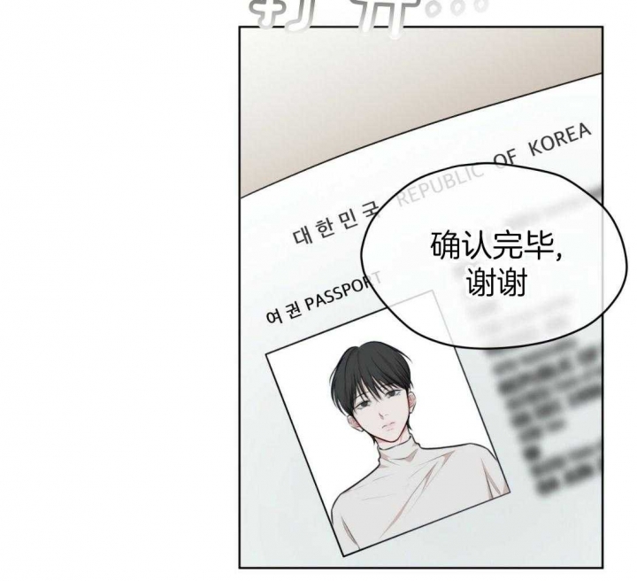 听牌漫画漫画,第43话 43_记录7图