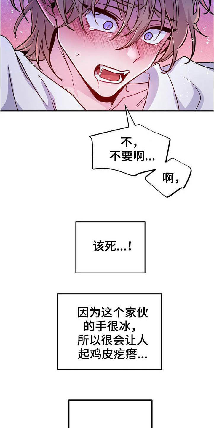 家人的意义漫画漫画,第41章：又是测试8图
