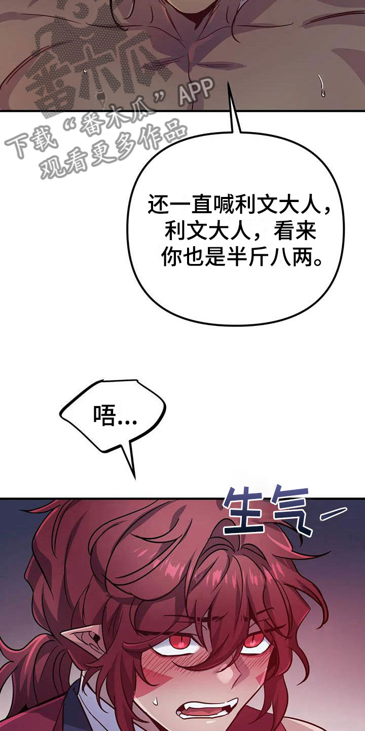 家人的意义漫画漫画,第37章：绝望8图