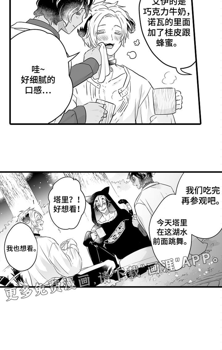 森林里的熊先生 动画片漫画,第32章：亡者日8图