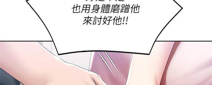极速漫画网官网漫画,第88话84图
