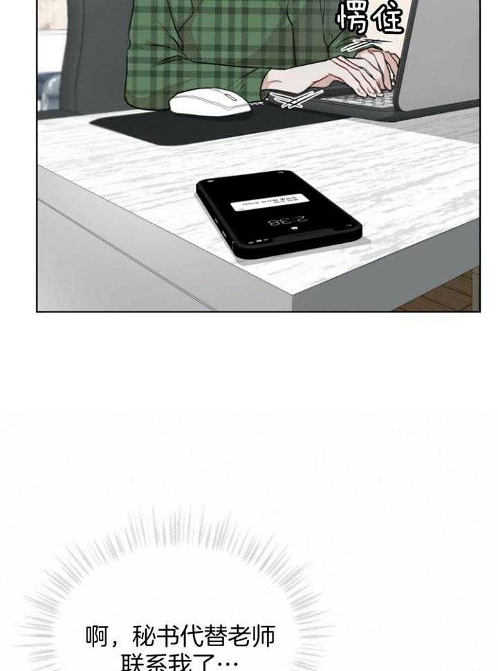 角色对换漫画下拉式酷漫屋漫画,第2章：奇怪的店主6图
