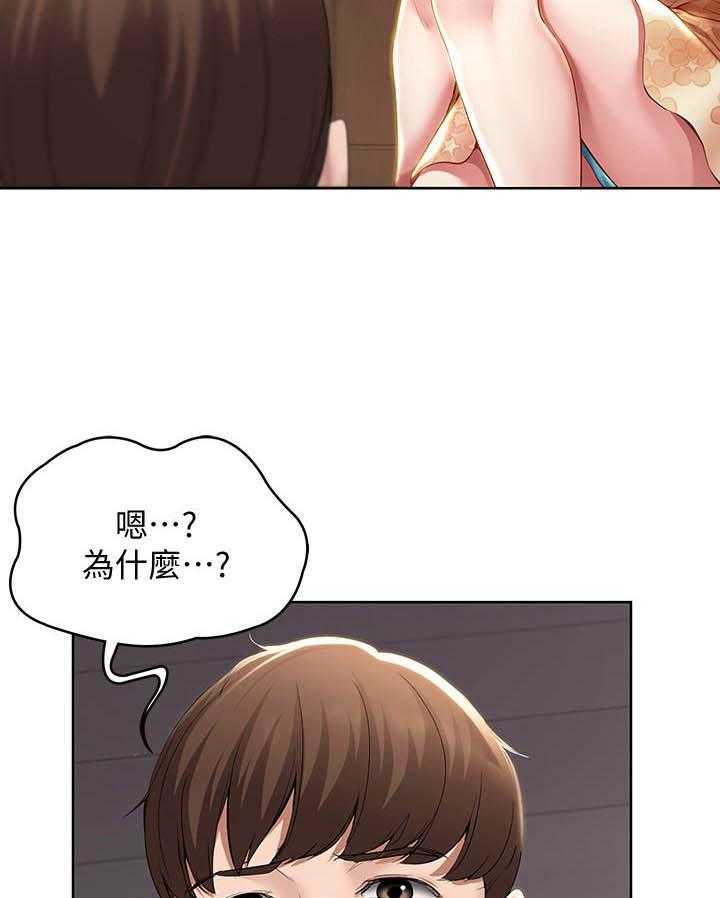 寄宿日记漫画漫画,第144话 14419图