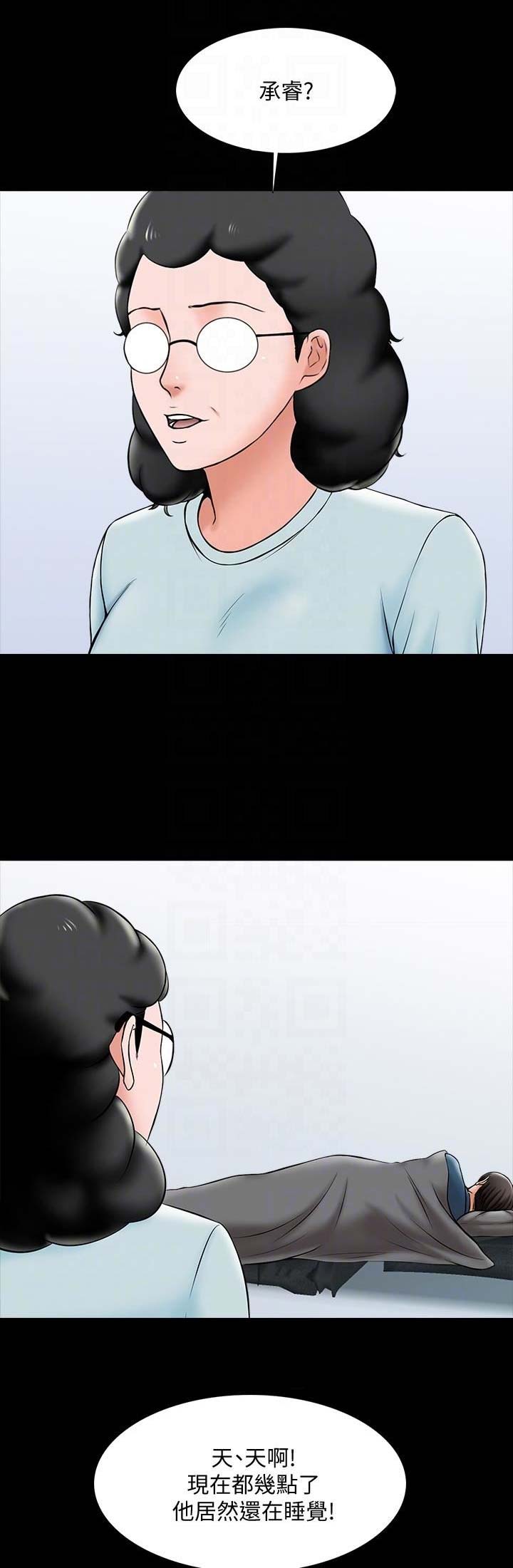 谎言的孩子漫画漫画,第27章：交代1图