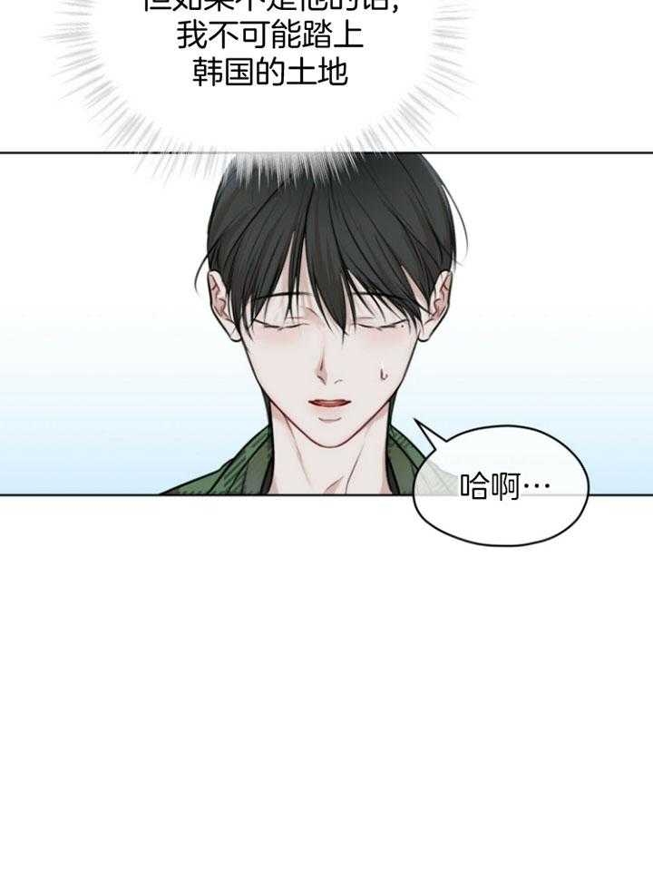双面冤家漫画漫画,第22章：未读信息4图