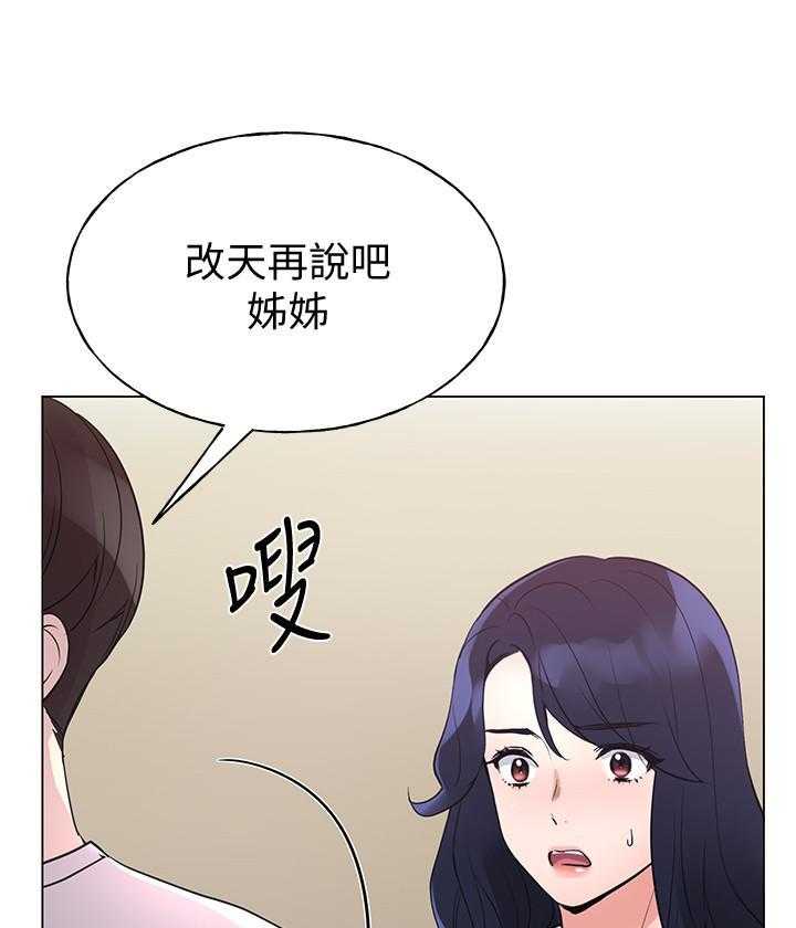 复读生漫画推荐漫画,第160话 1608图