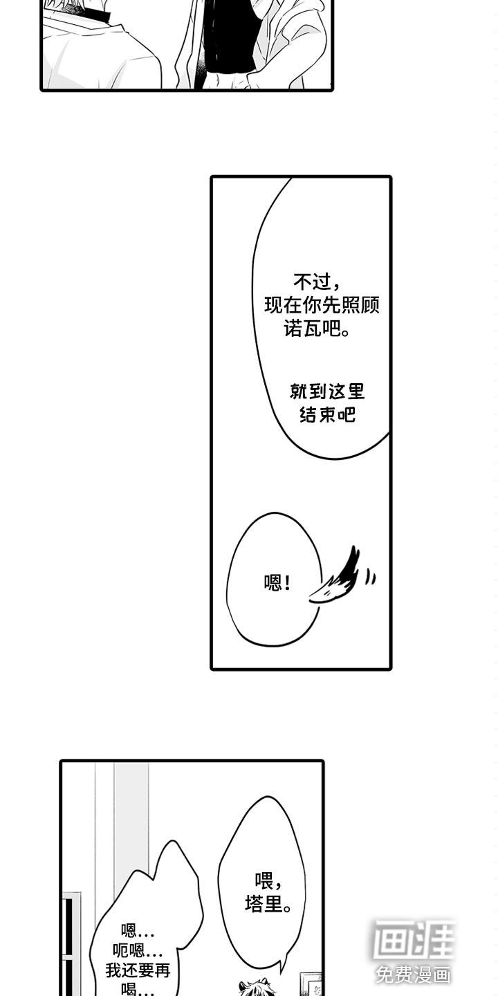 森林中的熊漫画全集免费观看无删减漫画,第28章：酒醉2图