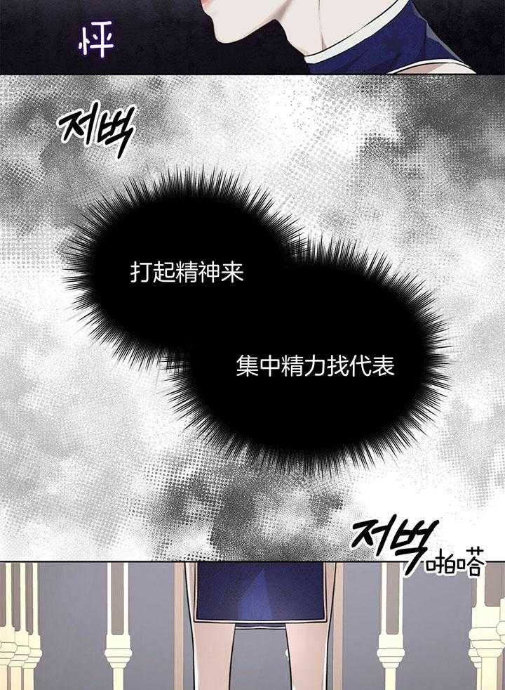 黄昏的世界漫画漫画,第20话 20_徘徊的灵魂6图