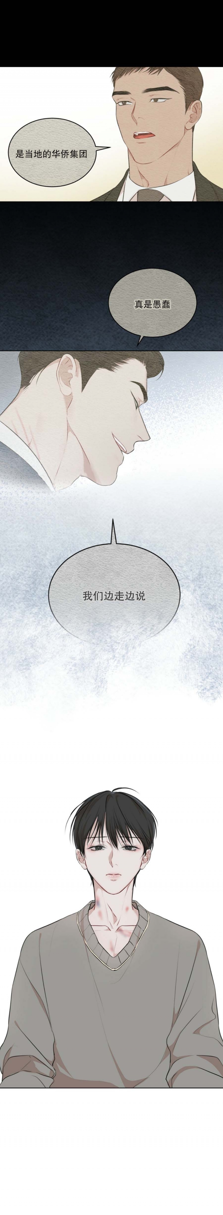听牌漫画漫画,第56话 56_诱惑7图