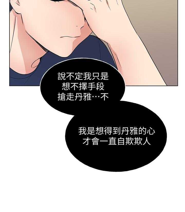 重考生漫画,第151话 1513图