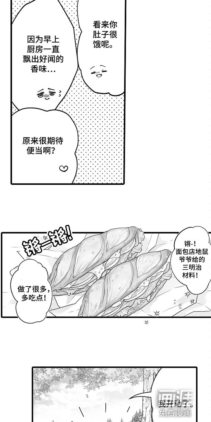 森林中的熊漫画作者:IANKE漫画,第18章：期待便当9图