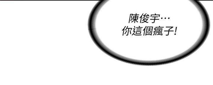 实习期的我漫画漫画,第191话6图