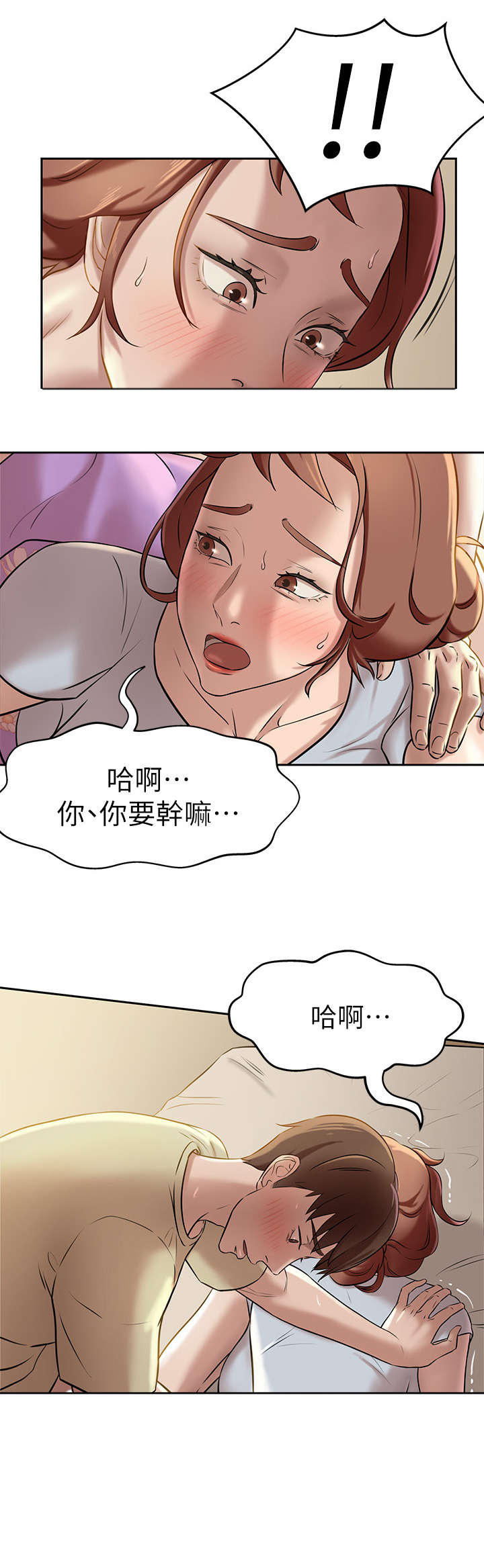 小裤裤笔记漫画在哪里看漫画,第19话11图