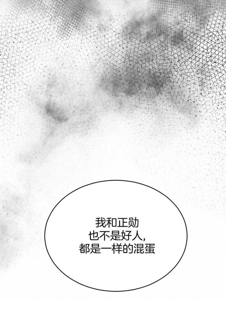 虚荣与谎言漫画漫画,第1话 1_看房3图
