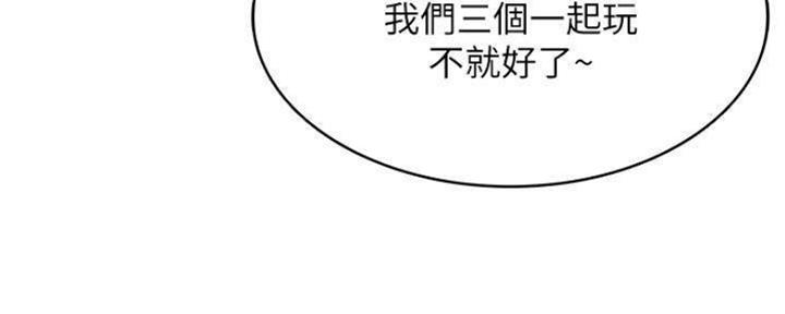 极速漫画网官网漫画,第86话83图