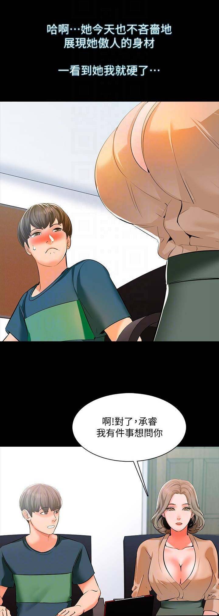完美谎言漫画在哪里看漫画,第20章：解决方法1图
