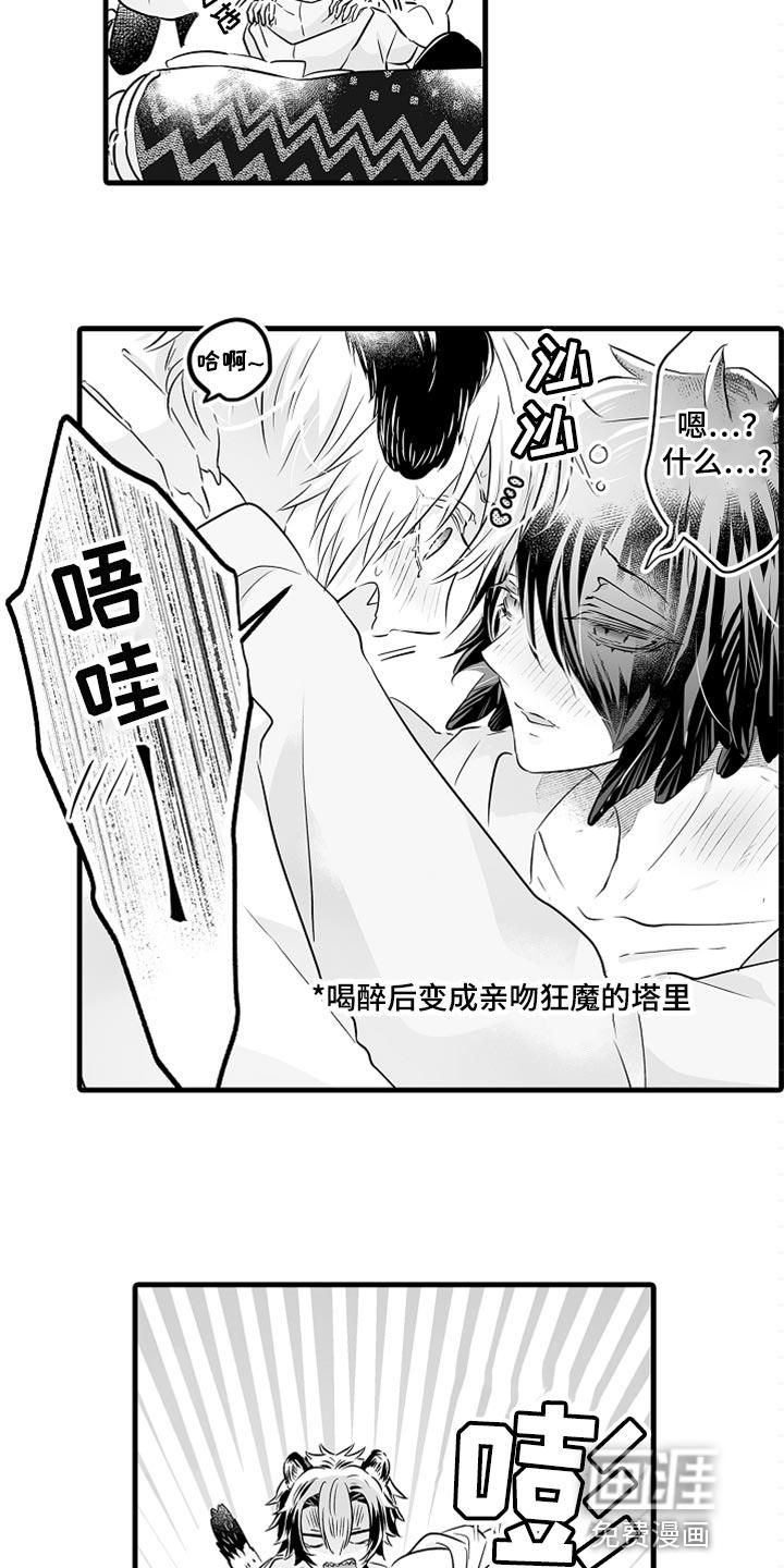 森林中的熊漫画全集免费观看无删减漫画,第28章：酒醉7图