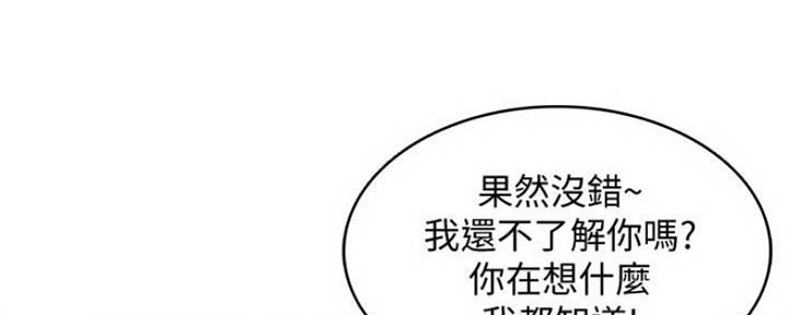 寄宿漫画漫画,第84话60图