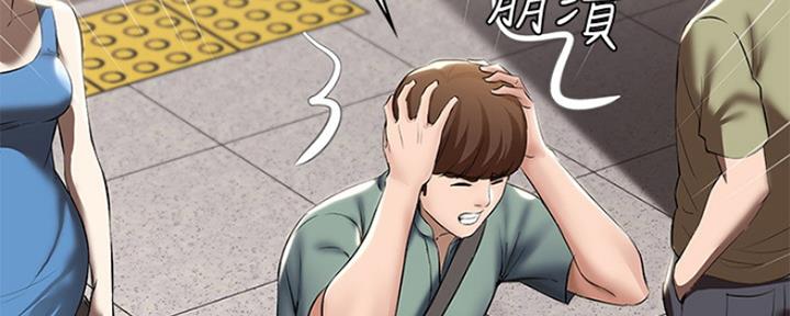 寄宿奇遇记漫画43漫画,第93话81图