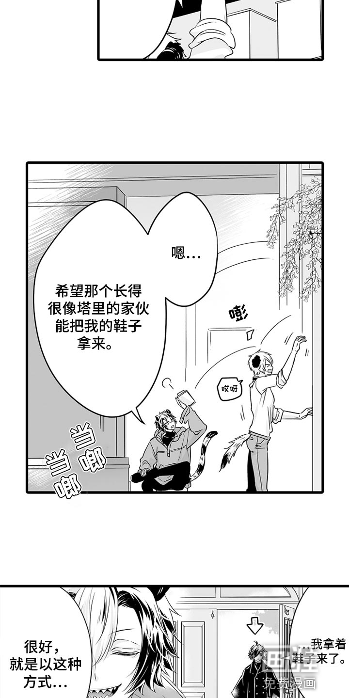 森林中的熊漫画渡鸦cp漫画,第39章：让你回家5图