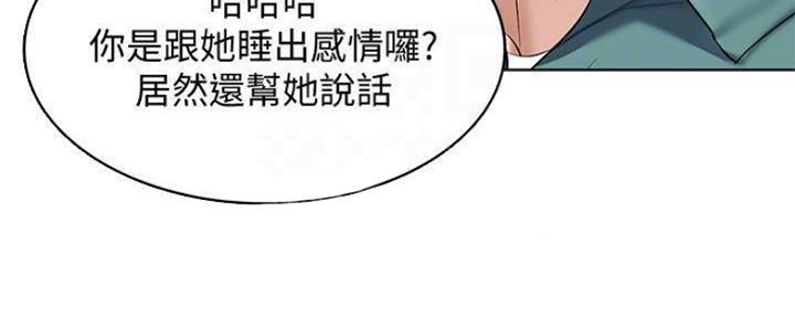 极速漫画免费网站漫画,第85话149图