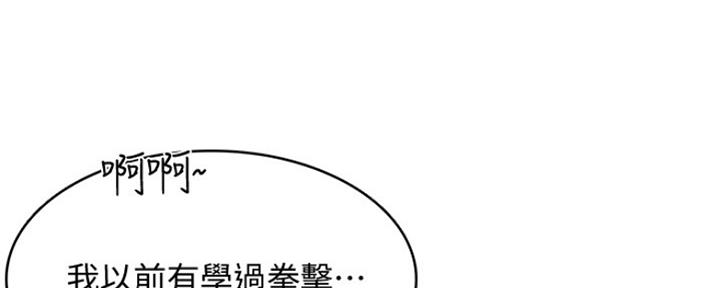极速漫画免费网站漫画,第96话103图