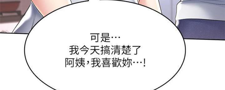 寄宿学校漫画漫画,第82话90图