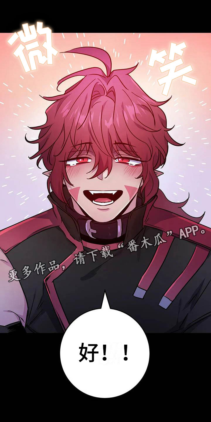 家人的意义漫画漫画,第56章：回收1图