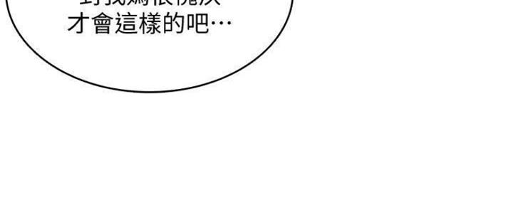 极速漫画免费网站漫画,第85话66图