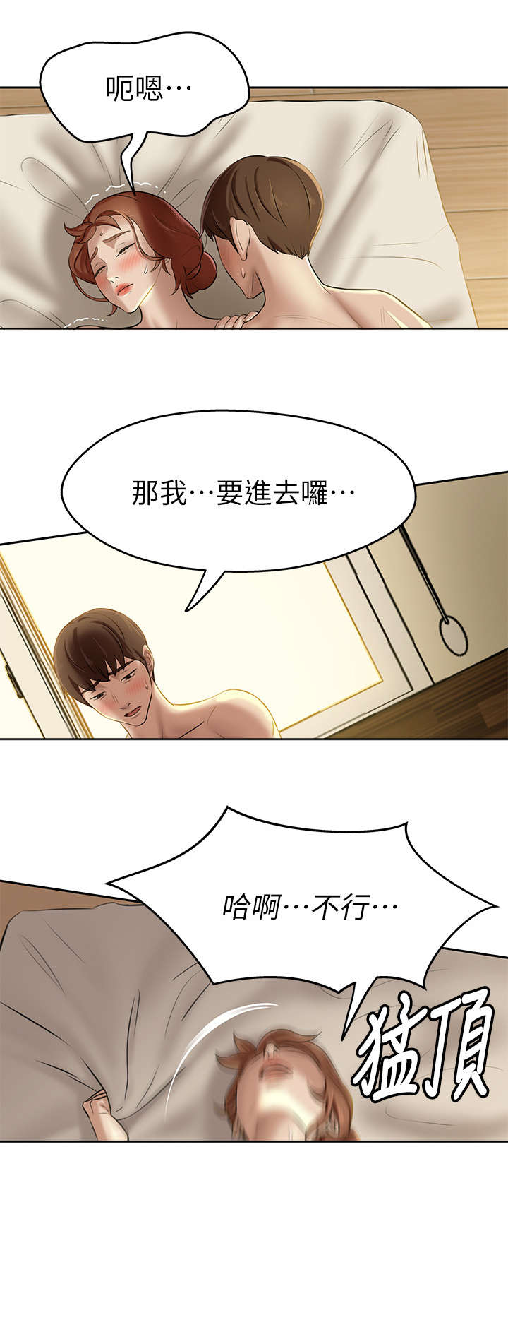 小裤裤笔记漫画漫画,第20话7图