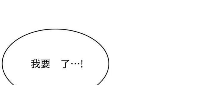 极速漫画官网漫画,第90话67图