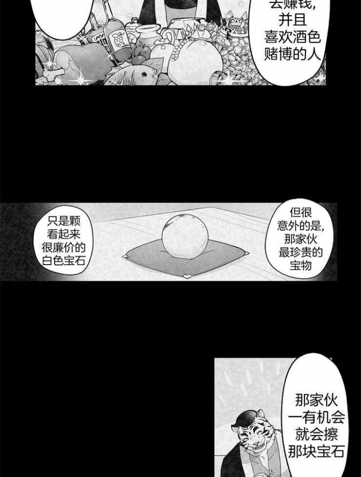 深沉暗恋漫画漫画,第24话 回到原点2图