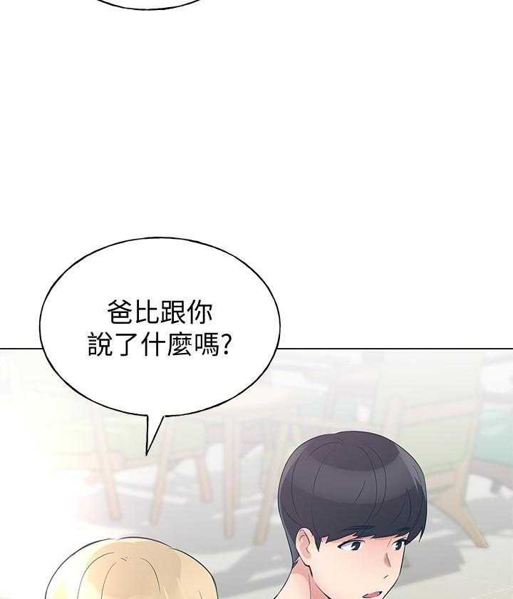 重考生漫画,第155话 1559图