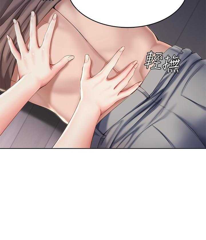 寄宿日记漫画无删减漫画,第146话 14618图