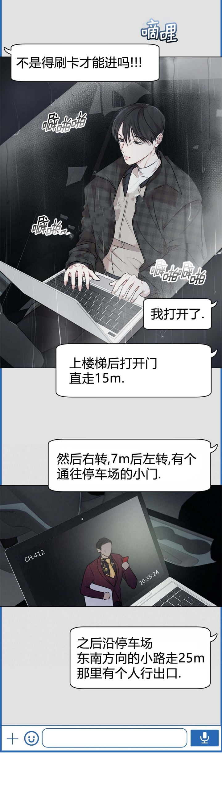 听牌漫画漫画,第21话 21_忘记一切6图