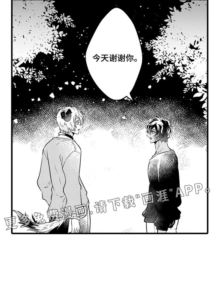 森林中的熊漫画在哪看漫画,第24章：爱哭鬼14图