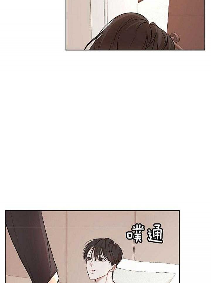 坦白实情小说漫画,第8话 8_不顺眼6图