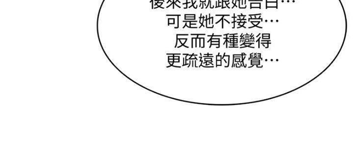 极速漫画免费网站漫画,第85话58图