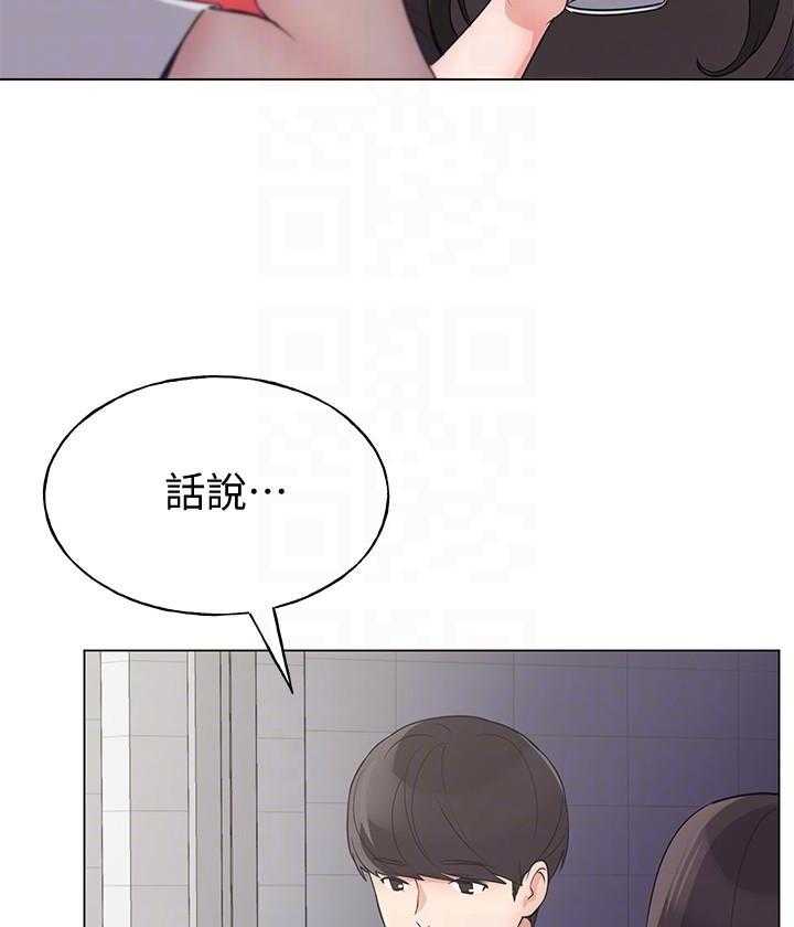 重考生漫画免费下拉式无删减漫画,第153话 1535图