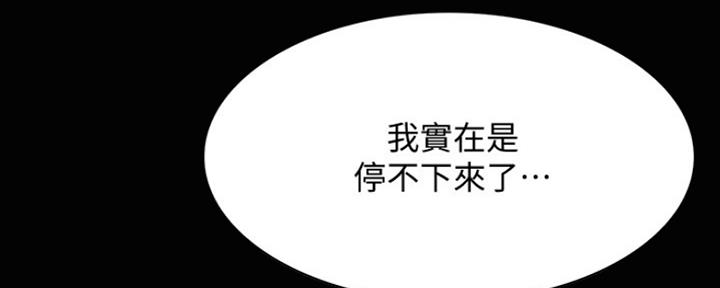 极速漫画网官网漫画,第91话29图