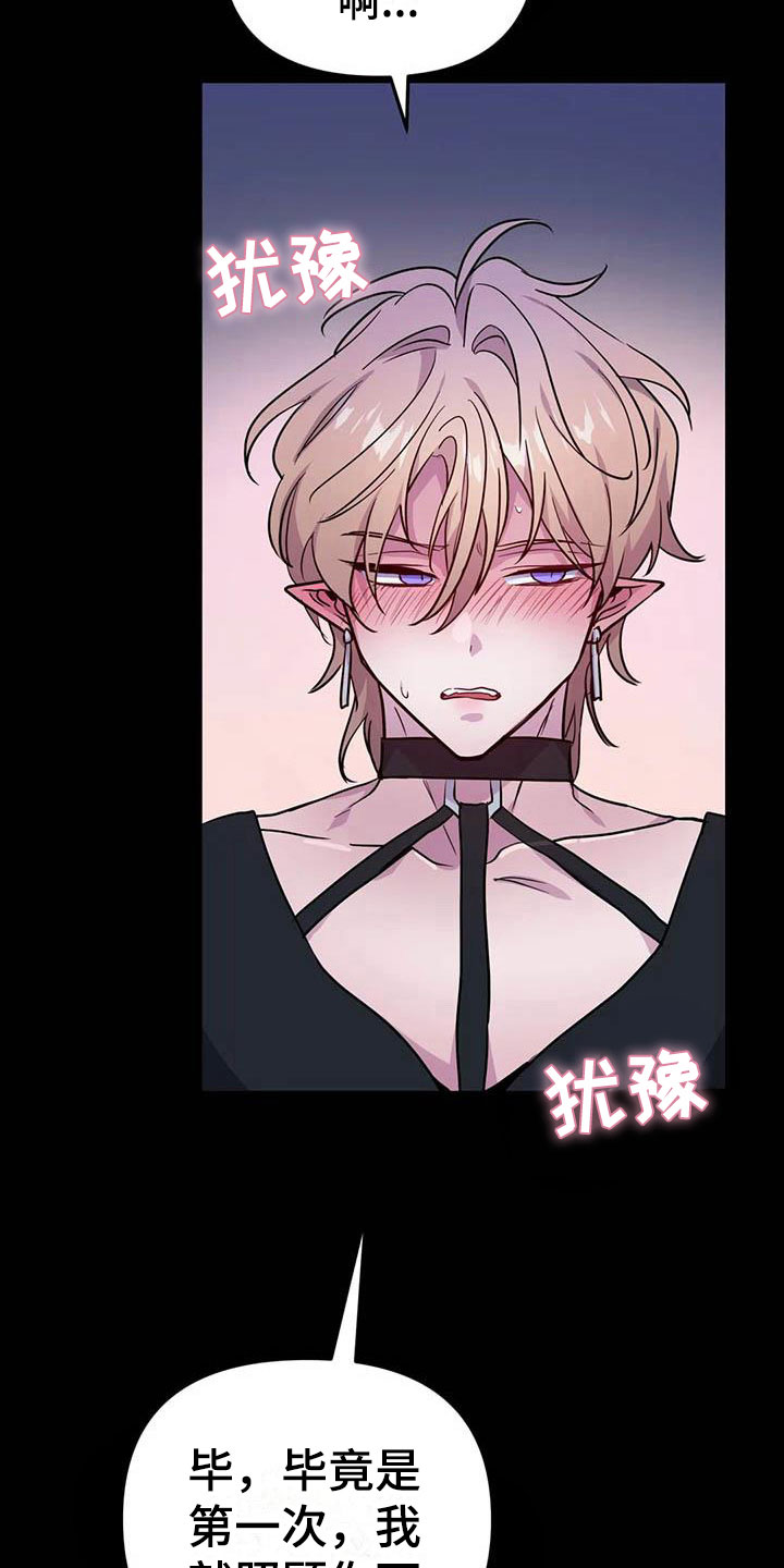 家人的意义漫画漫画,第36章：失望8图