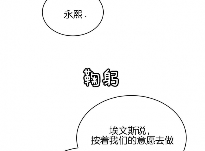 要挟漫画免费阅读下拉式漫画,第3话 3_嫌弃5图