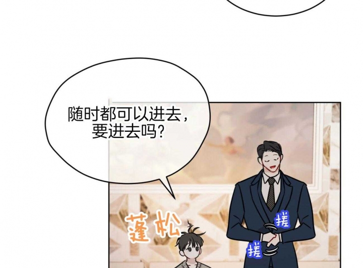听牌漫画漫画,第38话 38_约会7图