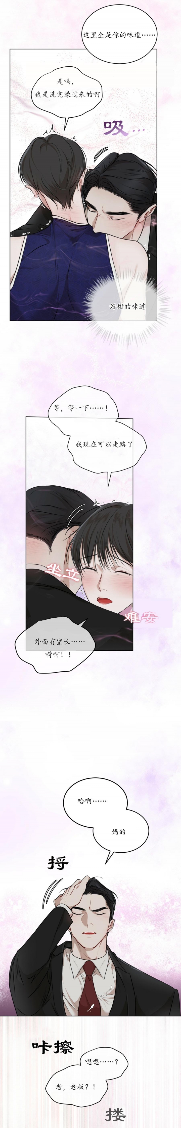 听漫画用哪个软件漫画,第31话 31_冲动派7图