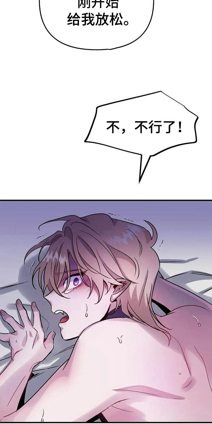 家人的意义漫画漫画,第47章：最佳损友8图