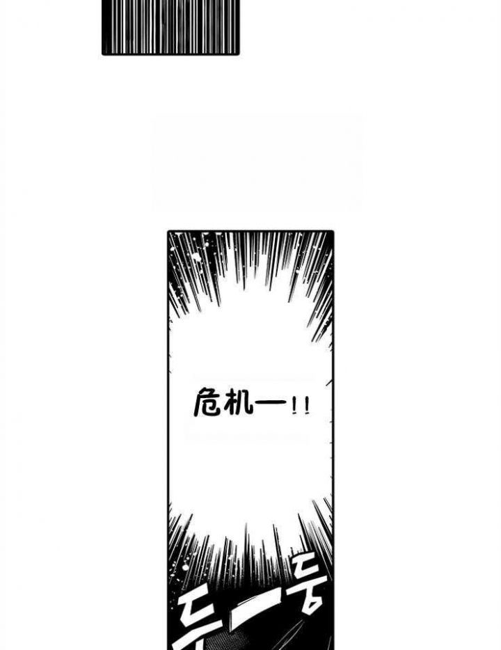 深度暗恋漫画漫画,第3话 310图