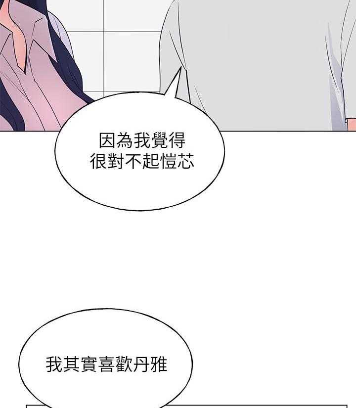 复读生漫画推荐漫画,第158话 1587图