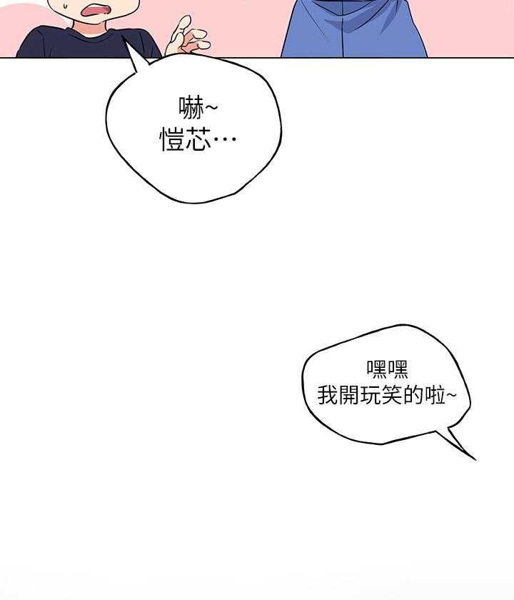 重考生漫画,第135话 13515图