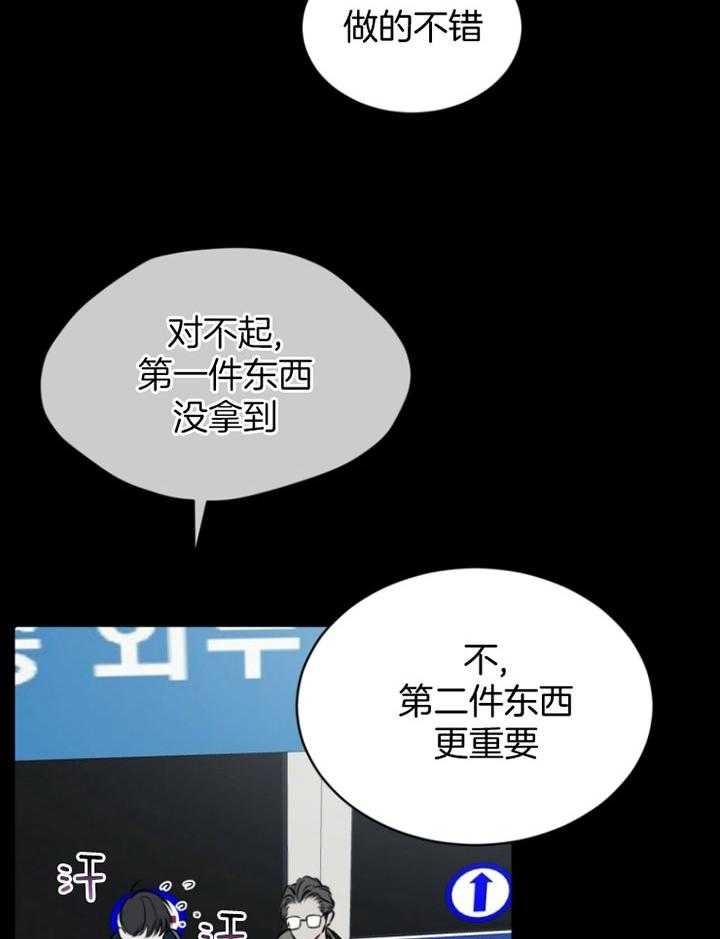 泡沫化 快餐式漫画,第112话 112_声音7图